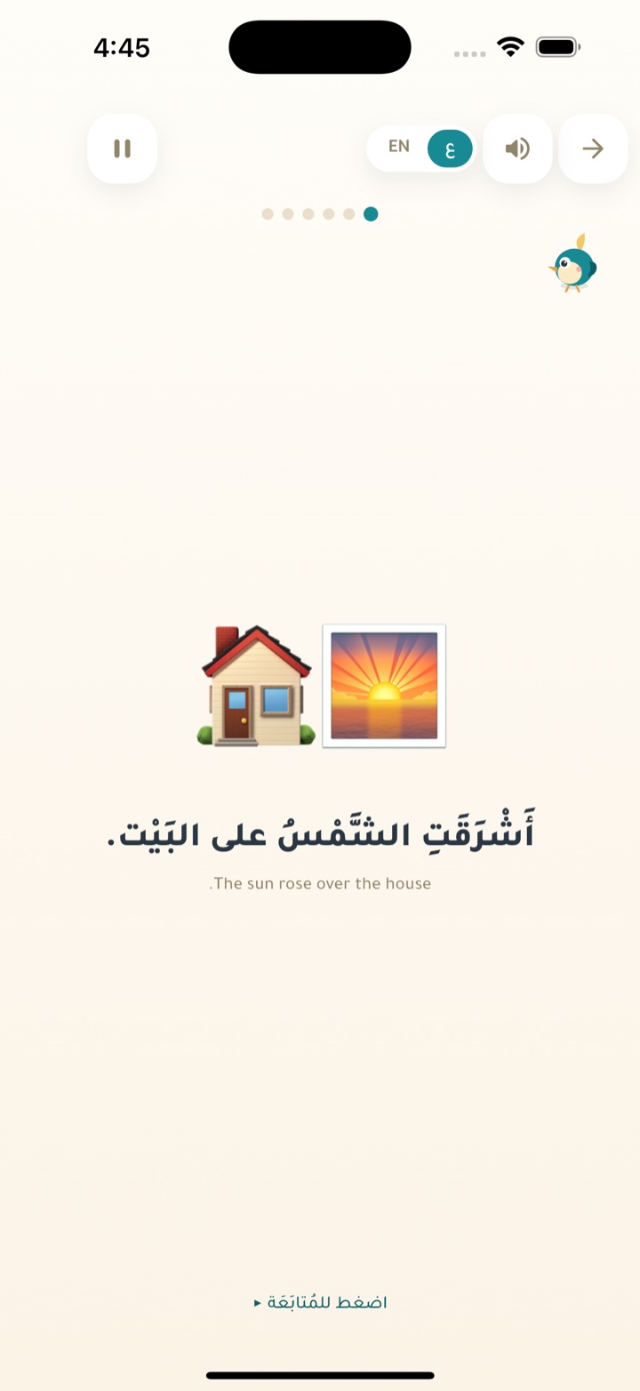 قصة مسموعة بالعربية في دندنة