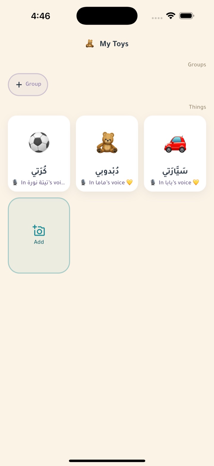 Dandana 'My Things' screen: learning cards made from the child's real objects